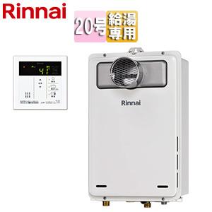 ガスふろ給湯器(オート) / 20号 屋外壁掛型 RUF-205SAW(B) Rinnai