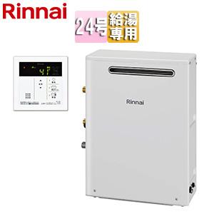 リンナイRUX-A2403G リンナイ RUX-A2403G(A)+MC-145V(A) ガス給湯器[屋外据置型][給湯専用