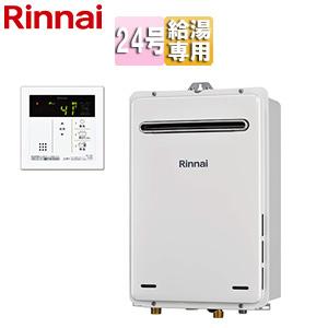 リンナイ（Rinnai） 【RVD-E2405SAW2-1(C)】 《KJK》 ガスふろ給湯暖房