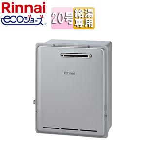リンナイ（Rinnai） ガス給湯器 交換 工事費込み RUX-E2016G(A) 20号
