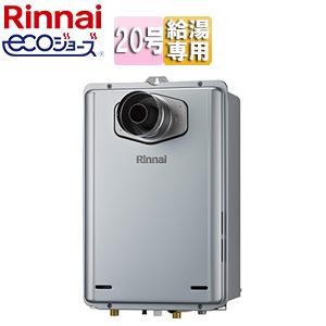 2024年2月製造品 RUX-E1616A(A) リンナイ 給湯器 エコジョーズ 給湯器 rux-e1616w(a)」の人気商品一覧 | 安い商品を通販サイトから