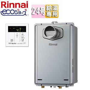 リンナイ（Rinnai） 【RVD-E2405SAW2-1(C)】 《KJK》 ガスふろ給湯暖房