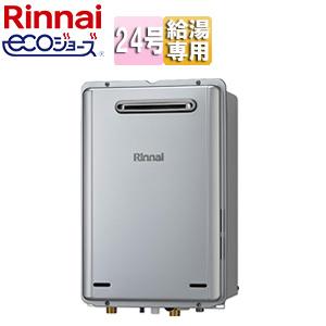 NORITZ ノーリツ 24号 業務用給湯器 未使用品 ノーリツ（NORITZ） 【GQ-2421WZ-3】 業務用ガス給湯器 24号 12A・13A