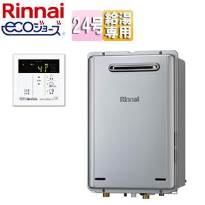 Rinnai ガス給湯器 RUX-E2406W(A) エコジョーズ　　　　24号 リンナイ RUX-E2406W(A)+MC-145V(A) ガス給湯器[エコジョーズ