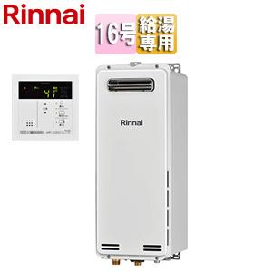 リンナイ RUX-SA1616W(A)-E+MC-145V(A) ガス給湯器[屋外壁掛型 リンナイ RUX-SA1616W(A)-E+MC-145V(A) ガス給湯器[屋外壁掛型