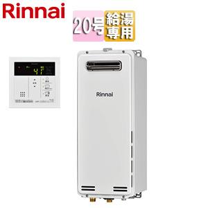 リンナイ（Rinnai） RUX-A1616W(A)-E ガス給湯器[本体のみ][屋外壁掛