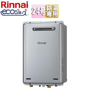 リンナイ（Rinnai） RUX-E2406G(A)(A) ガス給湯器[エコジョーズ][本体