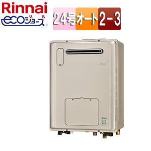 Rvd E2405saw2 3 A 住設ドットコム 熱源機 エコジョーズ 本体のみ 床暖房3系統 熱動弁内蔵 2 3 暖房能力11 6kw 屋外壁掛型 前面排気 オート コンパクト 24号 Rvd E240 給湯設備 Sale Diy 工具 リンナイ 住宅設備 ヤフー店