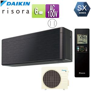 ダイキン F223ATFS-W+R223AFS ルームエアコン[FX][100V][6畳