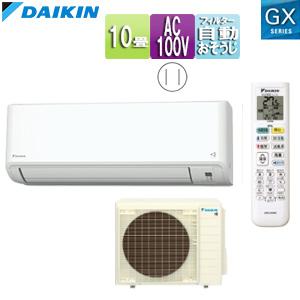DAIKIN ダイキン エアコン F284ATGS-W GXシリーズ 10畳 ダイキン（DAIKIN） F284ATGS-W+R284AGS ルームエアコン[GXシリーズ
