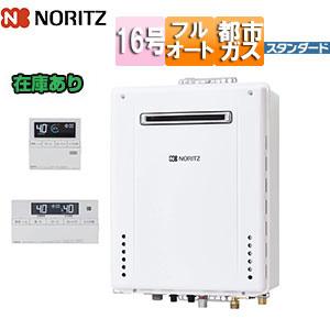 GT-1660AWX-T-2 マンション向け　フルオート　給湯器　追い焚き GT-1660AWX-T-2 マンション向け フルオート 給湯器 追い焚き GT