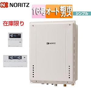ノーリツ（NORITZ） GT-1660SAWX-TB-2 BL 13A+RC-J101 [在庫限り]ガス 