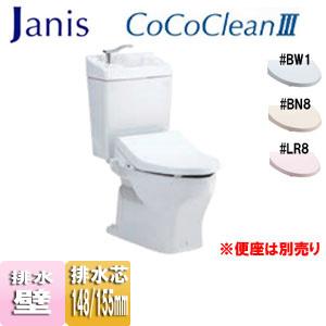 ジャニス SC8051-PGB+ST6018-1EK 組み合わせトイレ ココクリン3[手洗い有り][一般地]｜jyusetu