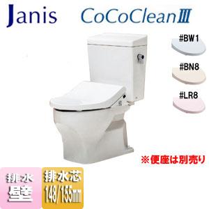 ジャニス SC8051-PGB+ST6018-0EK 組み合わせトイレ ココクリン3[手洗い無し][一般地]｜jyusetu