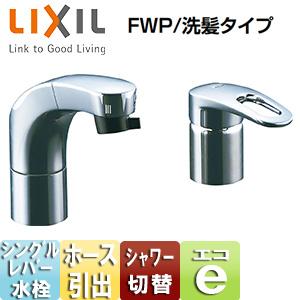 LIXIL（リクシル） SF-810SYU 洗面水栓 INAX ツーホール