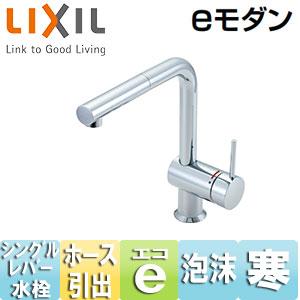 LIXIL（リクシル） キッチン用水栓金具 ワンホールタイプ グースネック