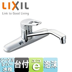 LIXIL SF-HB430SYA キッチン用蛇口 クロマーレ[台][混合水栓][湯水芯203mm][首長260mm][一般地]｜jyusetu