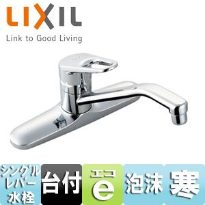 LIXIL（リクシル） LIXIL SF-HB430SYA キッチン用蛇口 クロマーレ[台