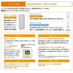 最高品質の三菱電機電気温水器 ダイヤホット リモコンセット 給湯専用 550l 丸型 マイコン 標準圧力型 Srg 555e Rmc 9 人気特価新品入荷