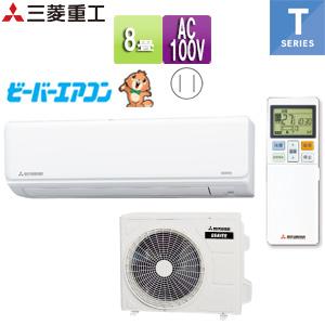 三菱重工 SRK2524T-W+SRC2524T ルームエアコン[T][100V][8畳][2.5kW][ファインスノー][2024年モデル]｜jyusetu