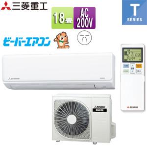 三菱重工 SRK5624T2-W+SRC5624T2 ルームエアコン[T][200V][18畳][5.6kW][ファインスノー][2024年モデル]｜jyusetu