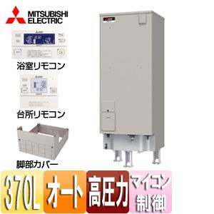 三菱電機 SRT-J37CD5+RMC-JD5SE+GT-K460B 電気温水器[ダイヤホット][エコオート][370L][高圧力型][高圧]