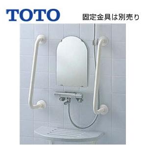 TOTO T112CD6 手すり[壁固定][I型][浴室用][長さ:600mm][φ34][前出90〜250mm][樹脂被覆タイプ]｜jyusetu