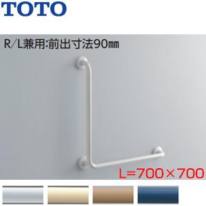 【新品未使用】TOTO多用途用手すり Ｌ型 T112CL9 楽天市場】トイレ用手すり TOTO T112CL9 多用途用 L型 R/L兼用