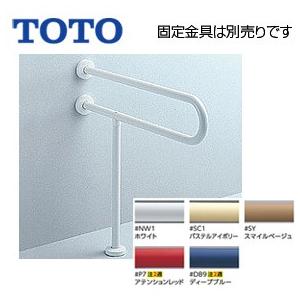 TOTO T112CP23 手すり[床壁固定][P型][壁掛洗面器用][長さ:800mm][φ34][樹脂被覆タイプ]｜jyusetu
