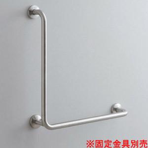 TOTO TOTO T113BL10 手すり[壁固定][L型][700×700mm][前出:120mm