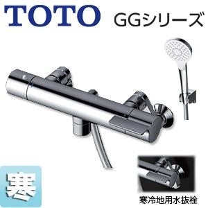 TOTO TOTO TBV03411ZA 【寒冷地用】 サーモスタットシャワー水栓