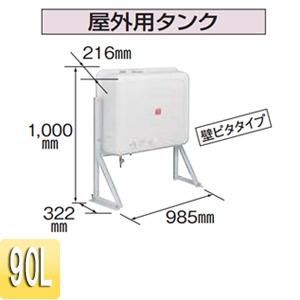 コロナ TC-90X(B) 屋外用油タンク[容量：90L][石油給湯器部材] : 住設