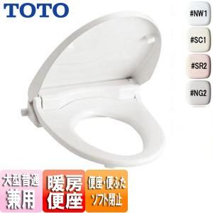 TCF-116 ウォームレット ホワイト　温便座　2個セット 楽天市場】TOTO TCF116 トイレ 便座 ウォームレット 暖房便座