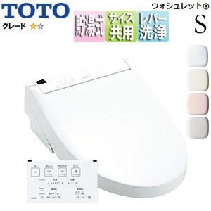 TOTO TCF6543 洗浄便座 ウォシュレットS[S1][貯湯式][暖房便座]｜jyusetu