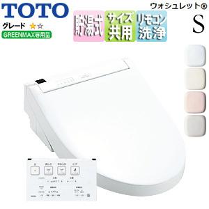 TOTO TCF6543AK 洗浄便座 ウォシュレットS[S1A][貯湯式][暖房便座][リモコン便...