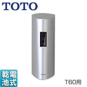 TOTO TEA61DS 個別小便器自動洗浄システム オートクリーンU[既設取り替え][T60用][乾電池]｜jyusetu