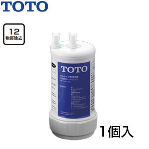 TOTO TH634-2 取り替え用パーツ 浄水カートリッジ[ビルトイン形用][13物質除去][1個入り][水栓部材]｜jyusetu