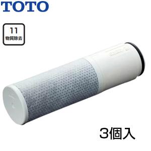 TOTO 在庫あり 浄水器 TH658-3 浄水カートリッジ 交換用 高性能タイプ