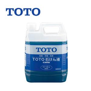 TOTO THZ4 石けん液[4kg][青色][トイレ部材]｜jyusetu