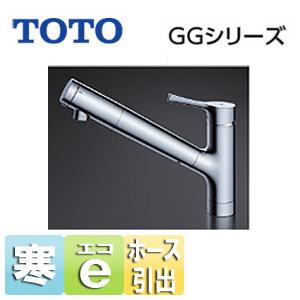 TOTO TKS05308ZA TOTO浄水器兼用シングル混合水栓 ハンドシャワー