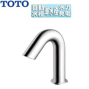 TOTO 《在庫あり》◇15時迄出荷OK！TOTO 水栓金具【TLE01705JA】自動水
