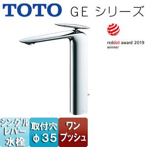 TOTO TLG07301J 洗面用蛇口 GEシリーズ[台][シングル混合水栓][ワンプッシュ][吐水口高さ：99mm]｜jyusetu