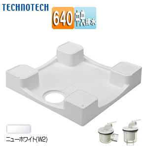 テクノテック 洗濯機用防水パン 【TPF640-CW1-GN 専用ガードなし