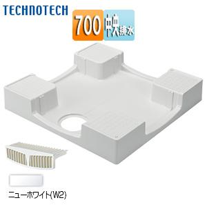 テクノテック TPW700-CW2 洗濯機パン[700×700サイズ][中央排水][かさ上げ][セー...