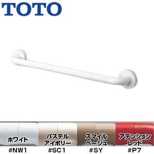 TOTO インテリアバー Iタイプ TS134GY6S♯NW1 φ32×600mm 色：ホワイト