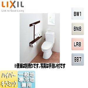 LIXIL TWC-3+TWT-3A 洋風簡易水洗便器[トイレーナR][手洗い無し