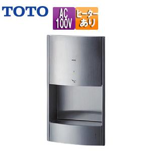 TOTO TOTOハンドドライヤー クリーンドライ・100V仕様 TYC320W 送料