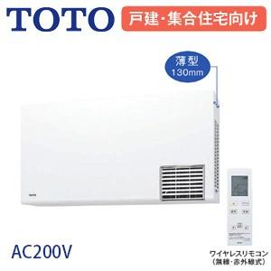 TOTO TYR1024BD 洗面所暖房機[三乾王][TYR1000シリーズ][洗面所用][AC200V][電源直結式・予約運転機能付]｜jyusetu