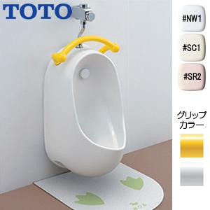 TOTO U310G+T601P-set 幼児用小便器[壁：排水芯138mm][フラッシュバルブ][...