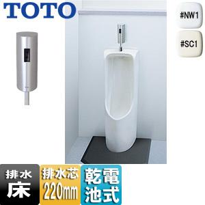 TOTO UFH508CR+TEA62ADS 小便器セット[床置][リモデル][床:排水芯220mm][小形][オートクリーンU][乾電池]｜jyusetu